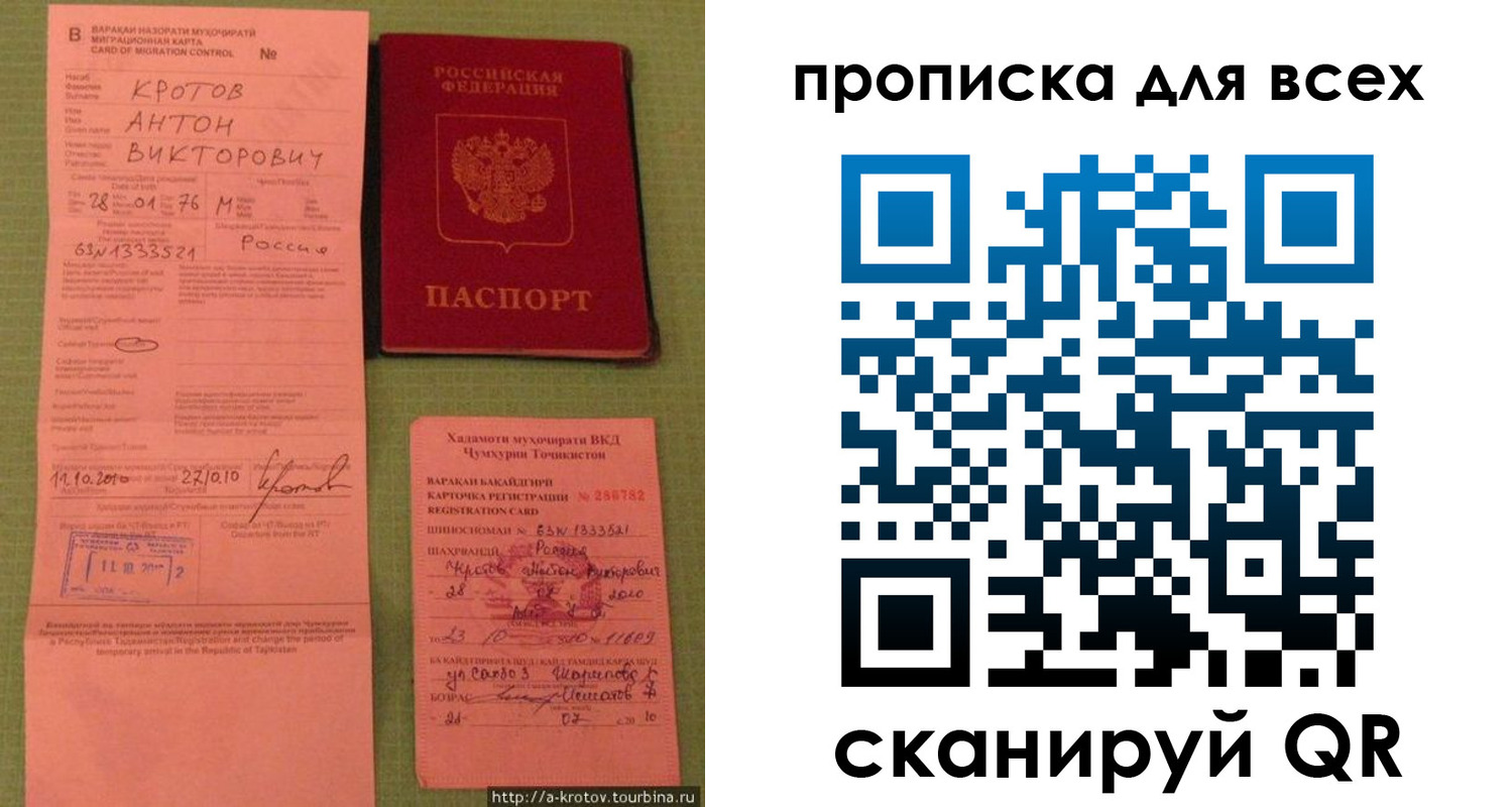 временная регистрация в Валдае