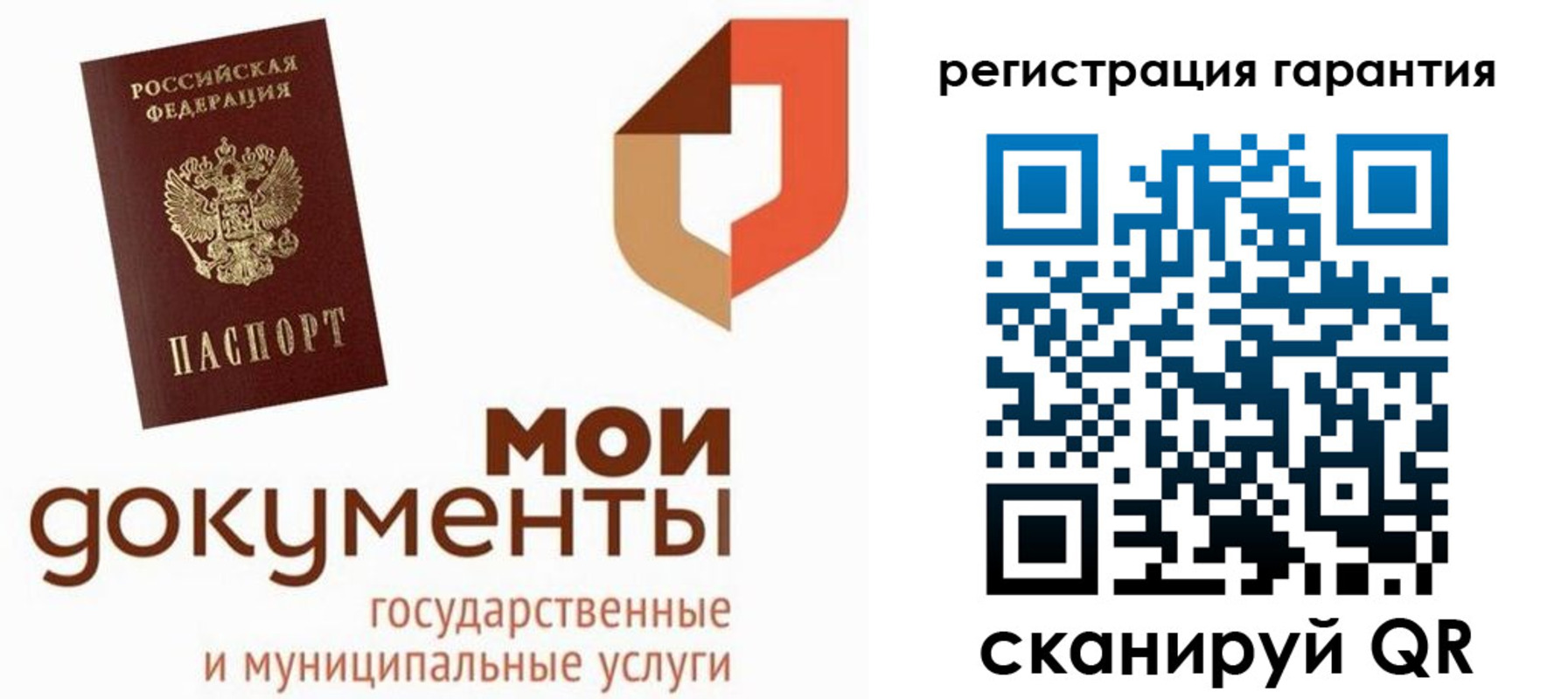 прописка штамп в Валдае