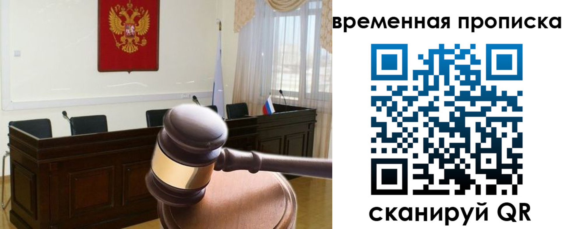 регистрация для школы в Валдае