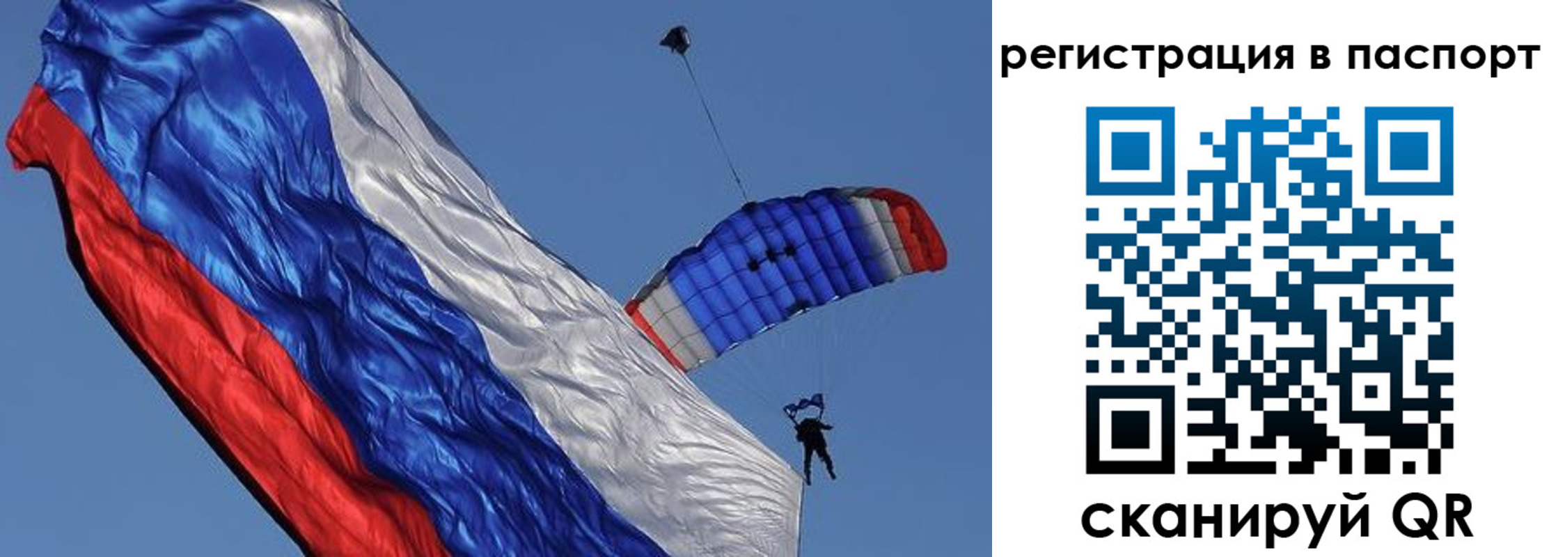 регистрация в Валдае
