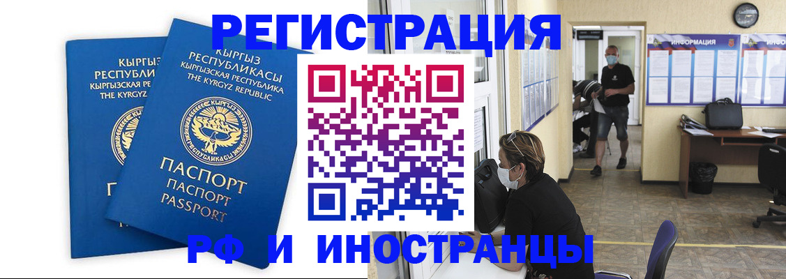 временная регистрация поиск в Валдае