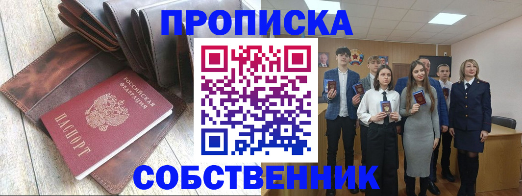 прописка для кредита в Валдае